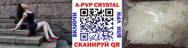 shop состав  Пыть-Ях  A PVP Crystall 