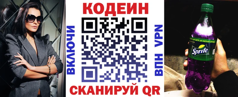 Кодеиновый сироп Lean Purple Drank  купить   Пыть-Ях 