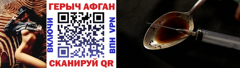 Героин афганец  MEGA маркетплейс  Пыть-Ях 